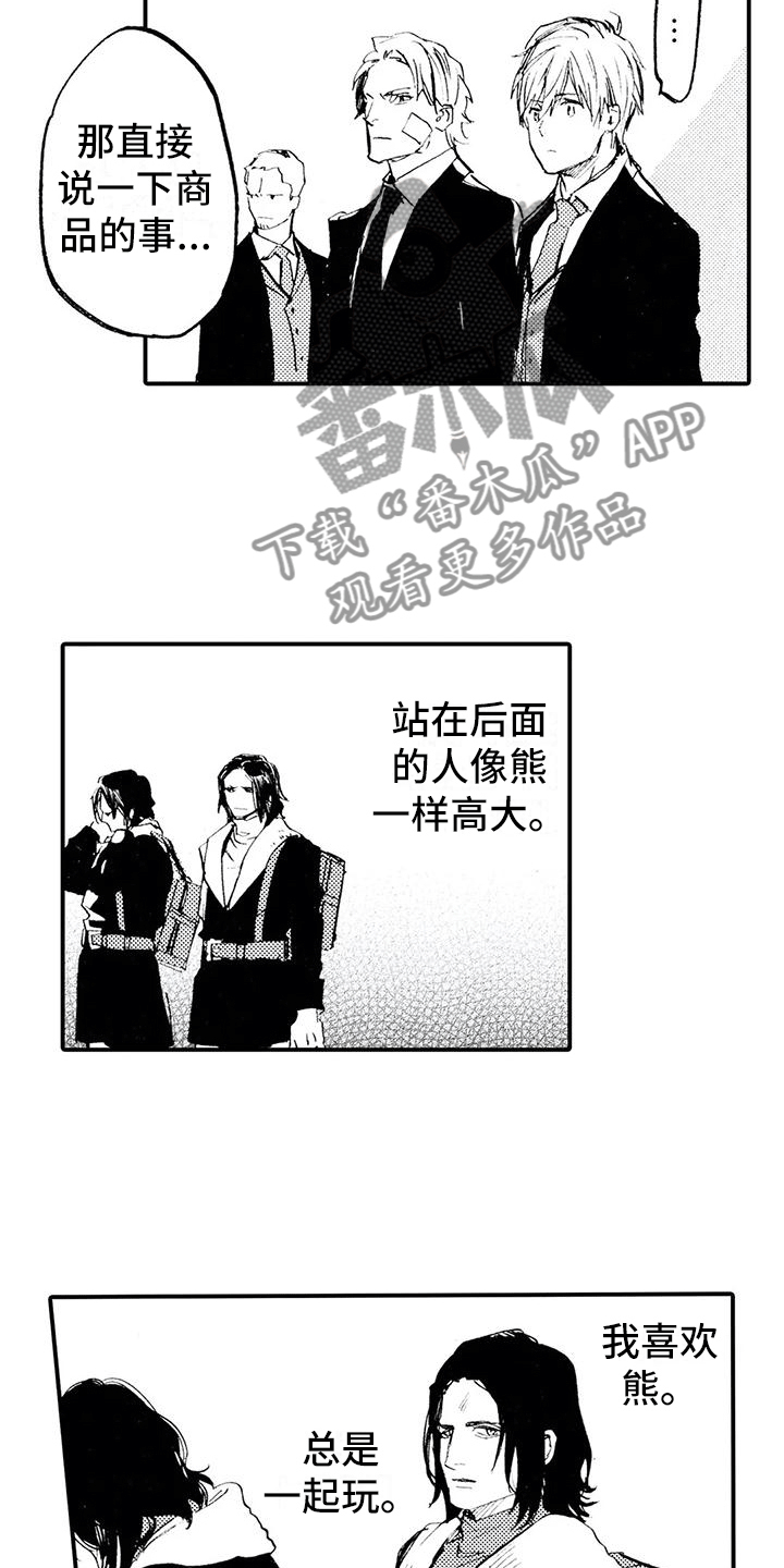 狼人的中秋烦恼漫画,第25章：没准会死2图