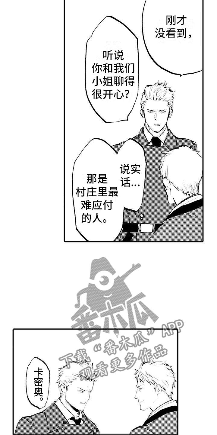 狼人游戏进阶玩法漫画,第22章：不敢见他1图