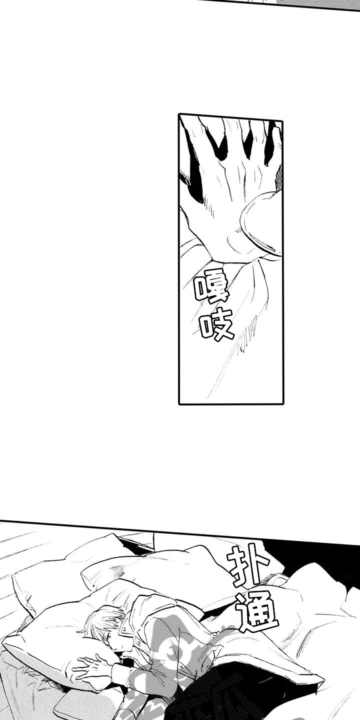 月夜降临 狼人漫画,第14章：我要去村庄1图