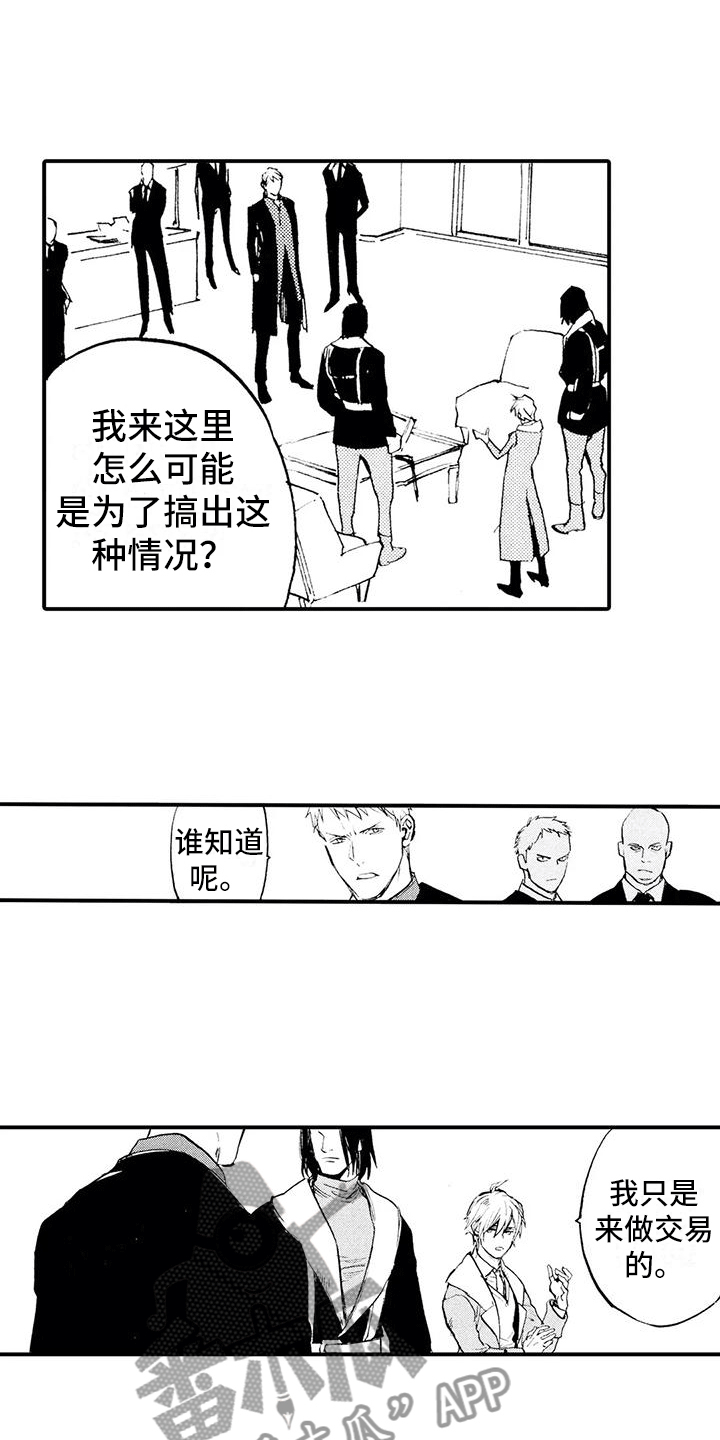 狼人电影在线免费观看漫画,第26章：要死了吗？1图