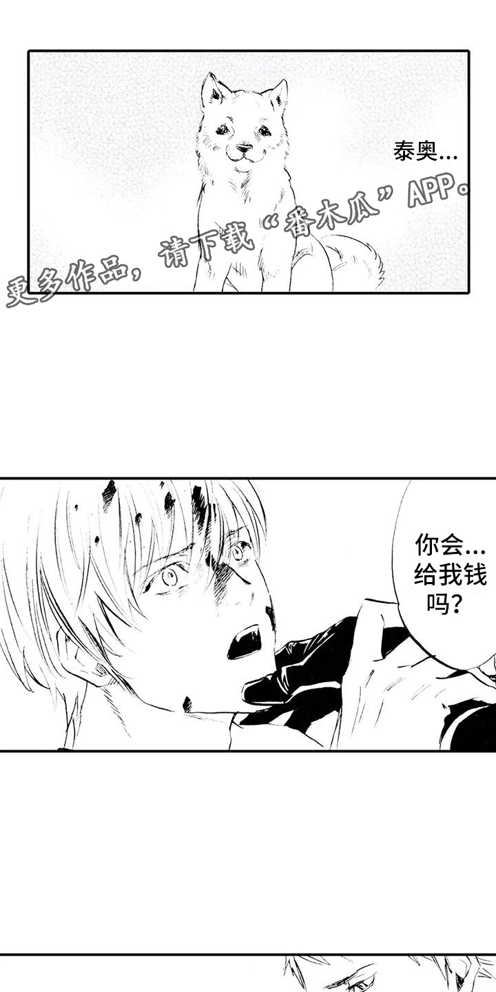 狼人电影在线免费观看漫画,第21章：改头换面1图