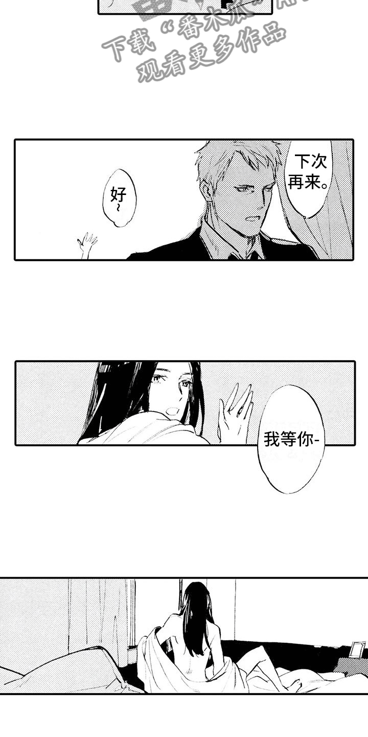 狼人杀技巧漫画,第14章：我要去村庄2图