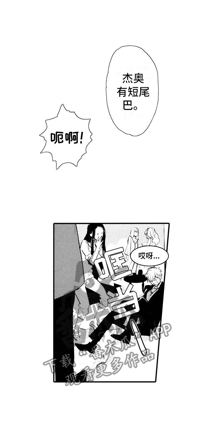 狼人视频漫画,第21章：改头换面2图