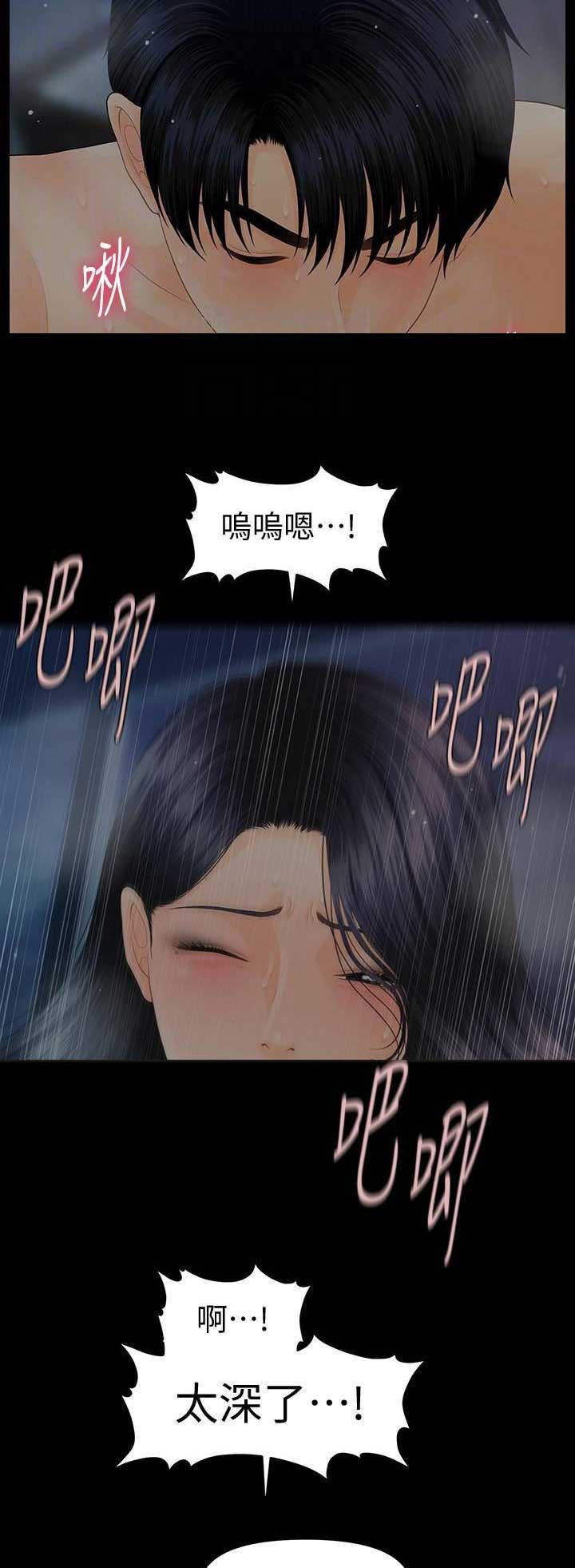 秘书的职业道德是秘书在职业活动中的行为规范漫画,第154话1图