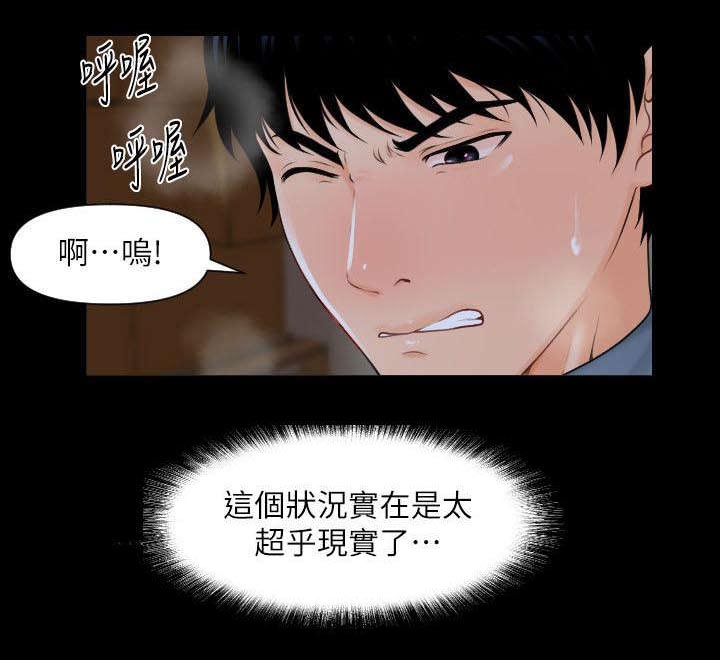 秘书的逆袭漫画,第5话1图