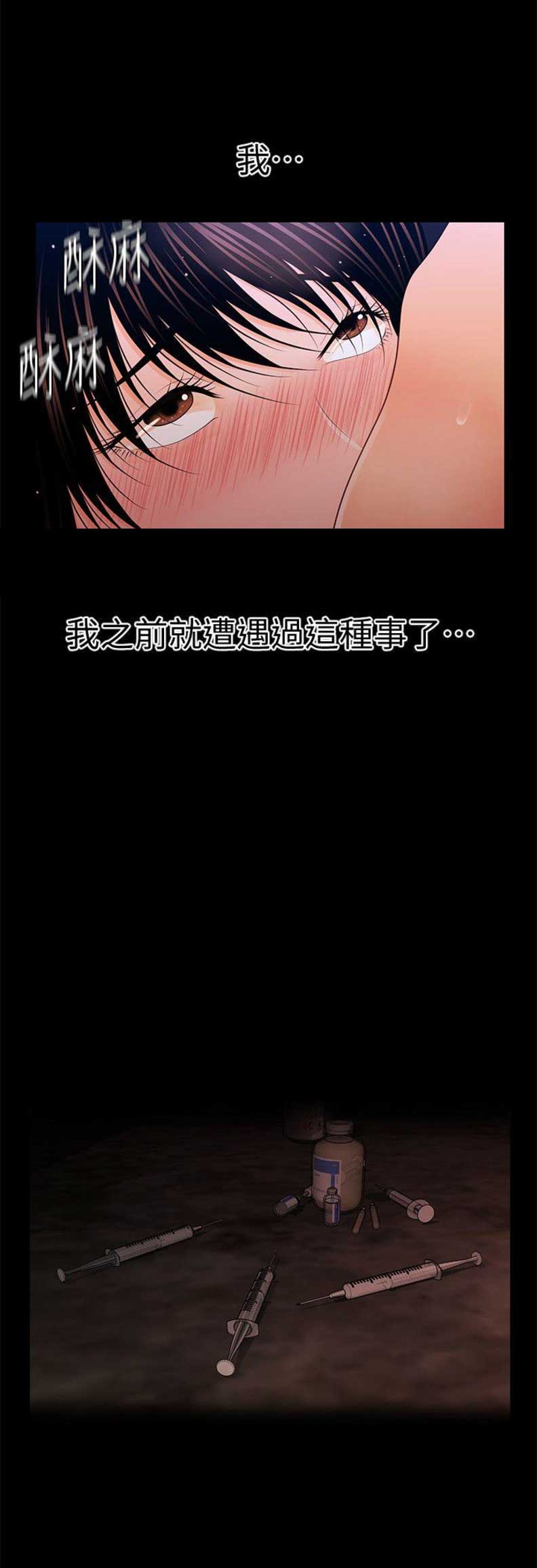 秘书测评漫画,第51话1图