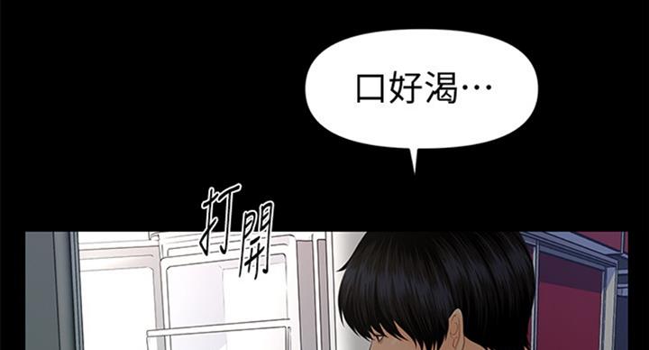 秘书的逆袭漫画,第176话1图