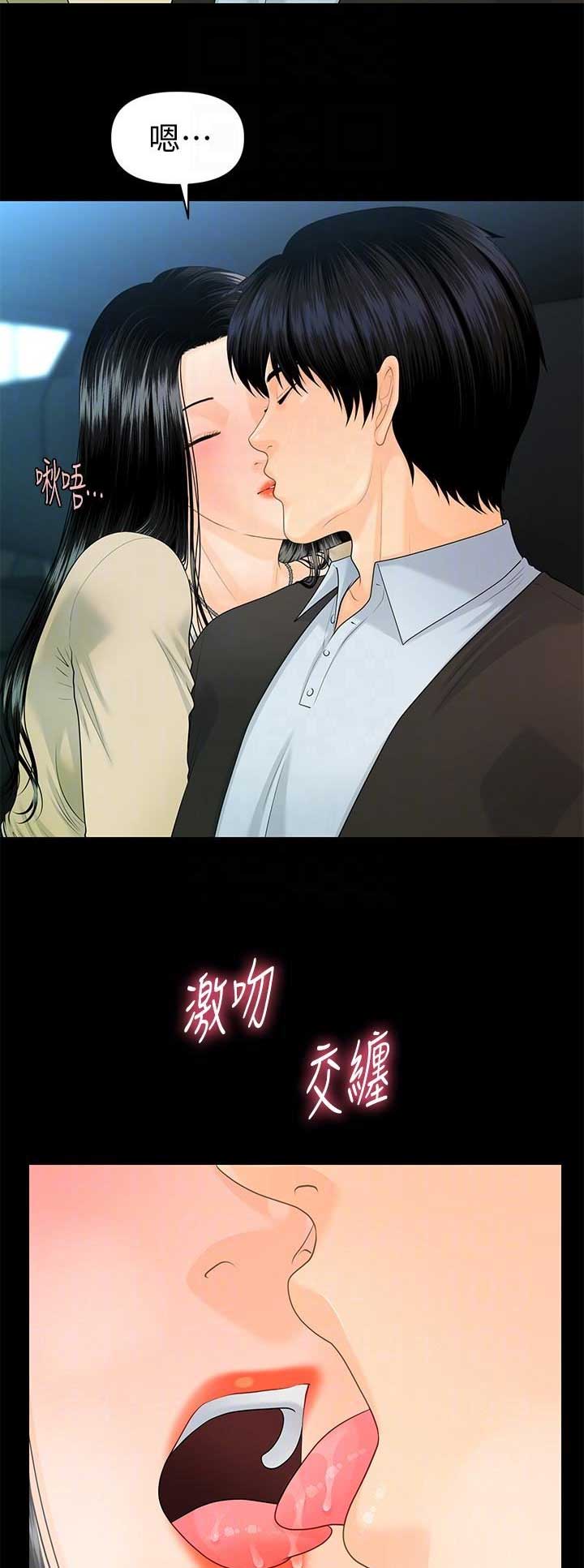 秘书的岗位职责漫画,第145话2图