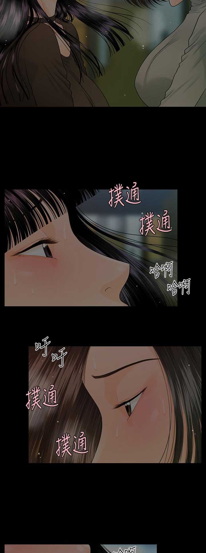 秘书的评分漫画漫画,第139话2图