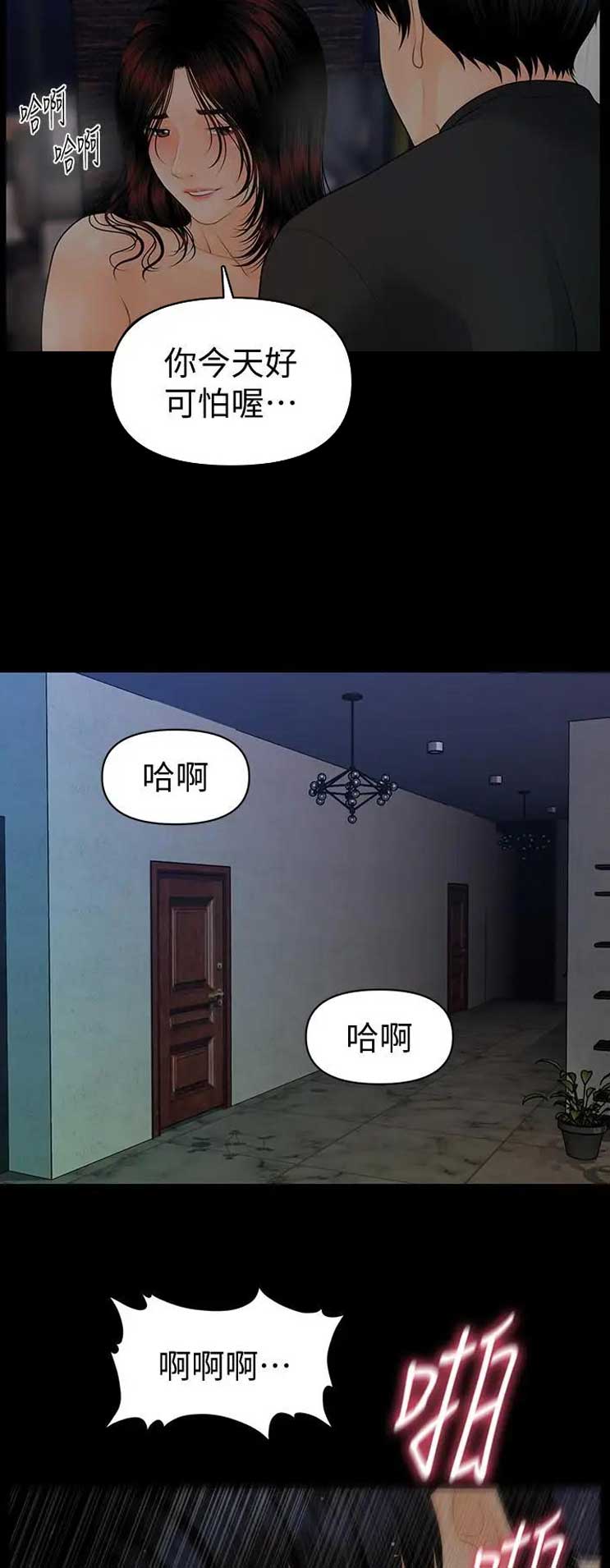 秘书的职业道德是秘书在职业活动中的行为规范漫画,第161话1图