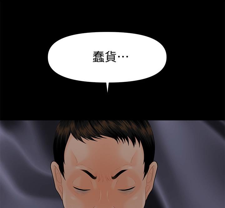 秘书的知识结构应当具备漫画,第173话2图