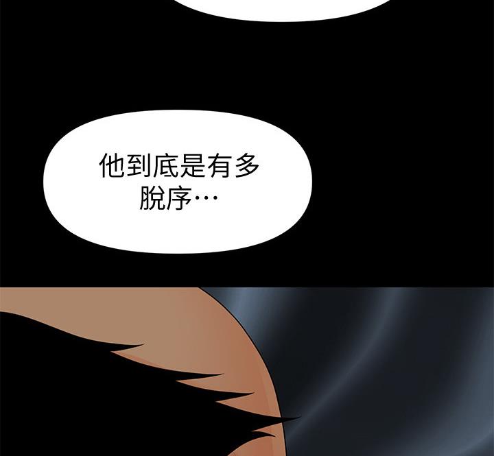 秘书的前途漫画,第173话2图