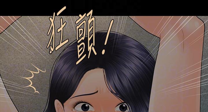 秘书高干小说在线免费阅读漫画,第179话2图