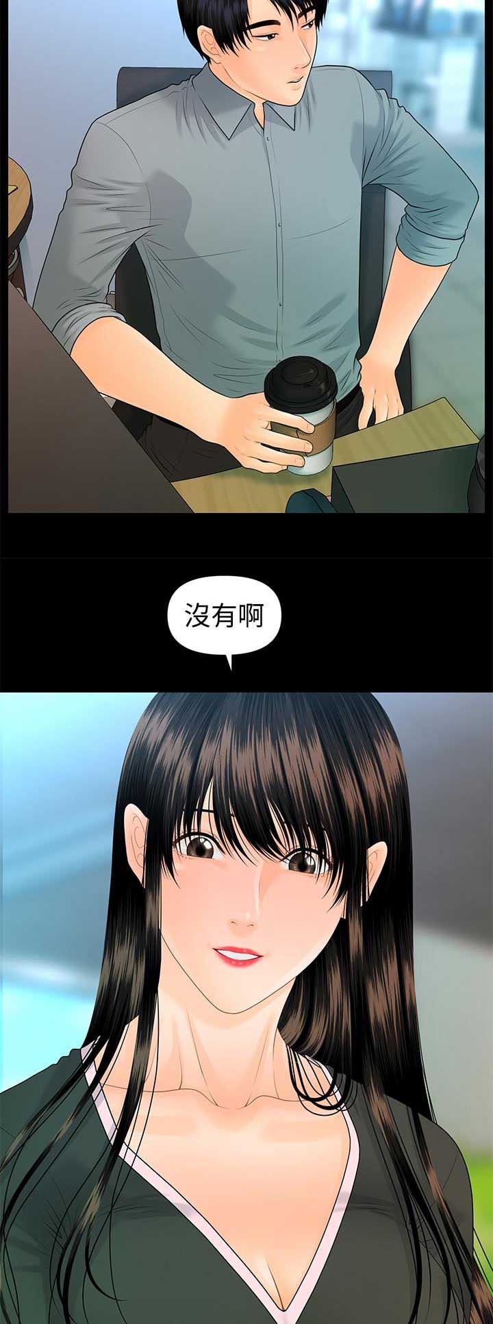 秘书高干小说在线免费阅读漫画,第144话1图