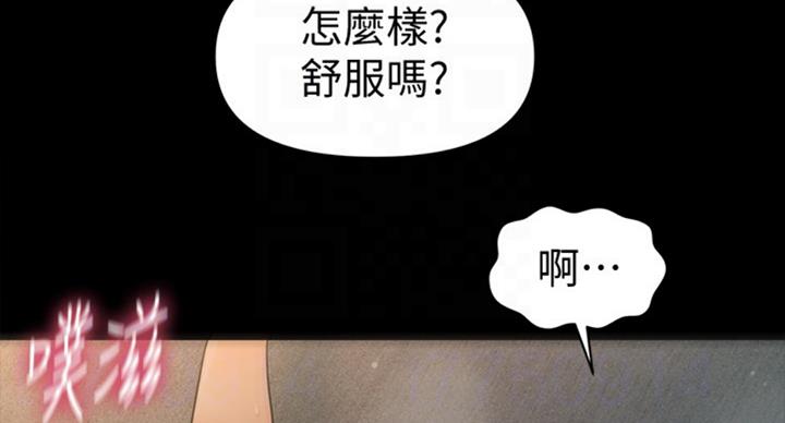 秘书的英语单词漫画,第180话1图