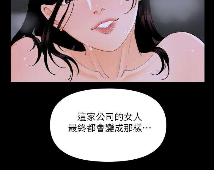 秘书高干小说在线免费阅读漫画,第6话2图