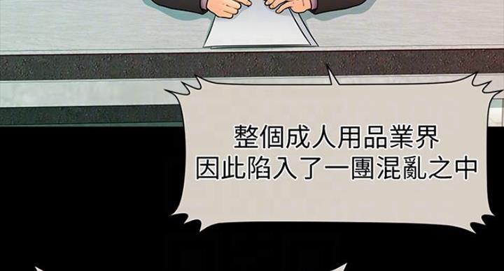 秘书的潜规则韩漫无删减在线免费漫画,第184话1图