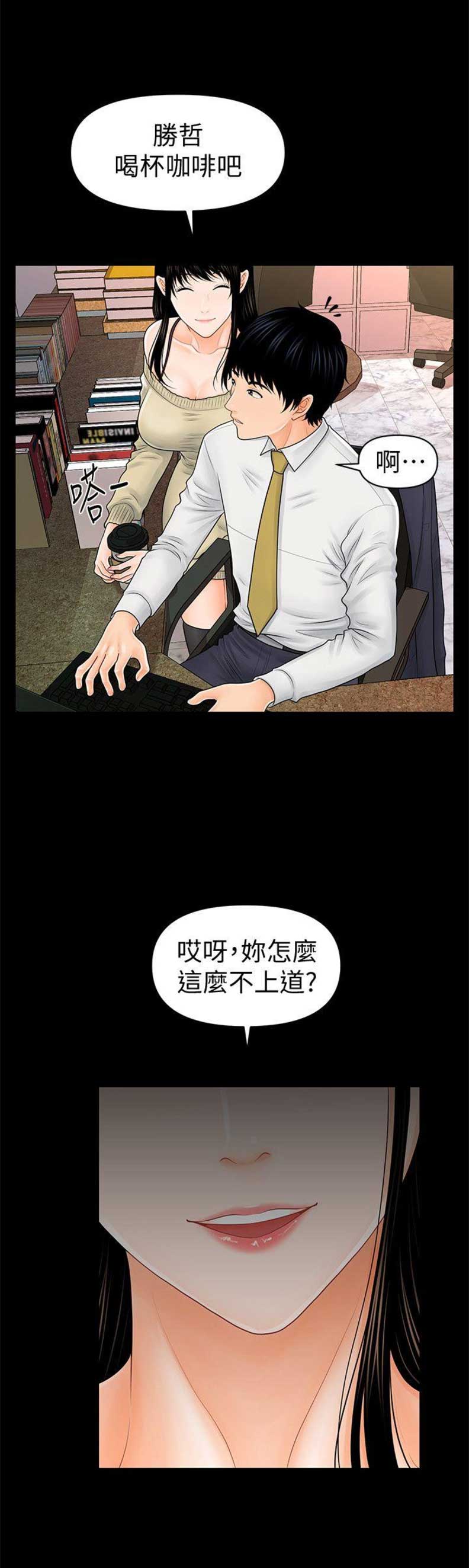 秘书处漫画,第62话2图