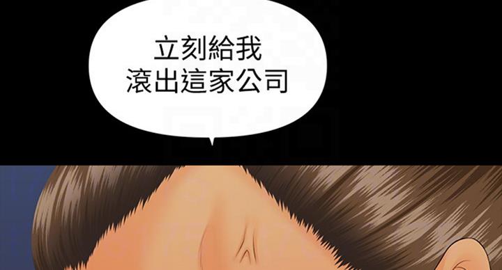 秘书的前途漫画,第174话1图