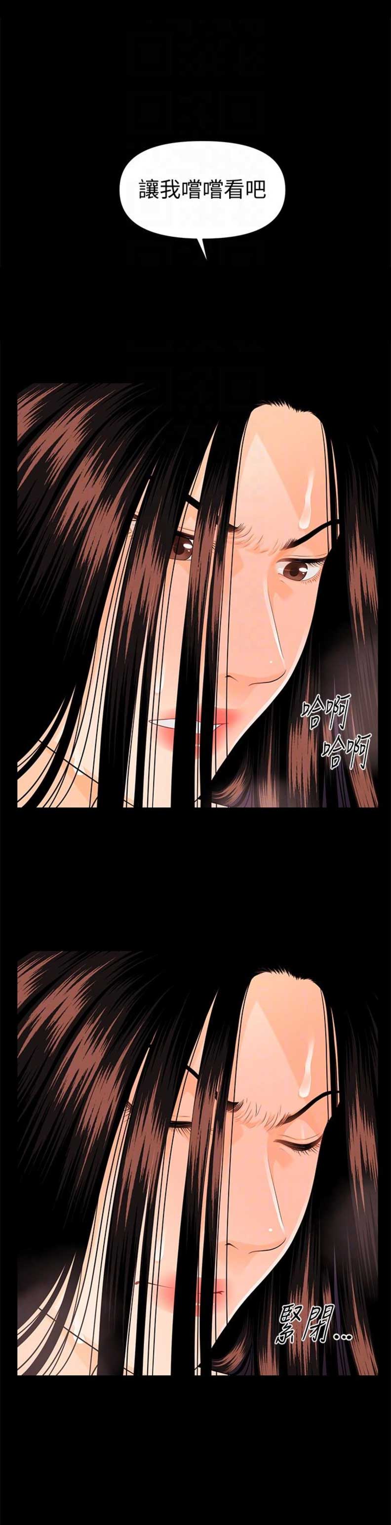 秘书高干小说在线免费阅读漫画,第80话1图