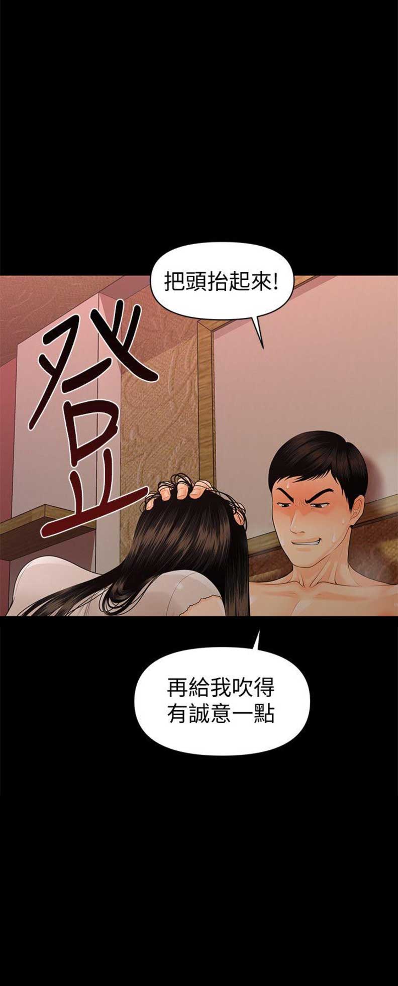 秘书高干小说在线免费阅读漫画,第85话2图