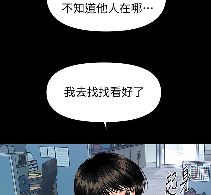 秘书的涵义,有一个()的演变过程。漫画,第172话1图