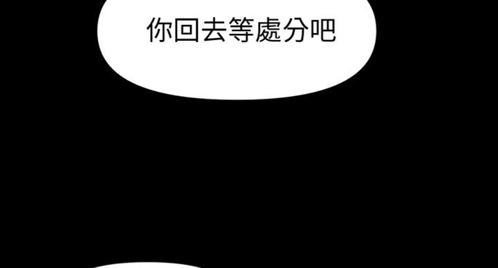 秘书的定义与定位漫画,第174话2图