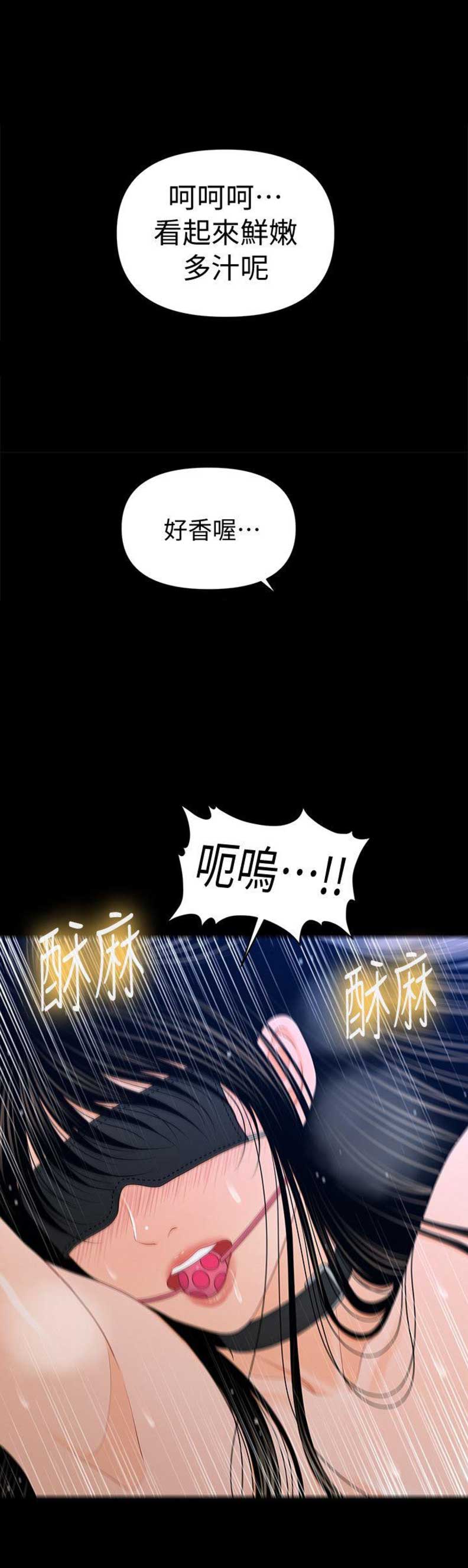 秘书的逆袭大结局漫画,第46话2图