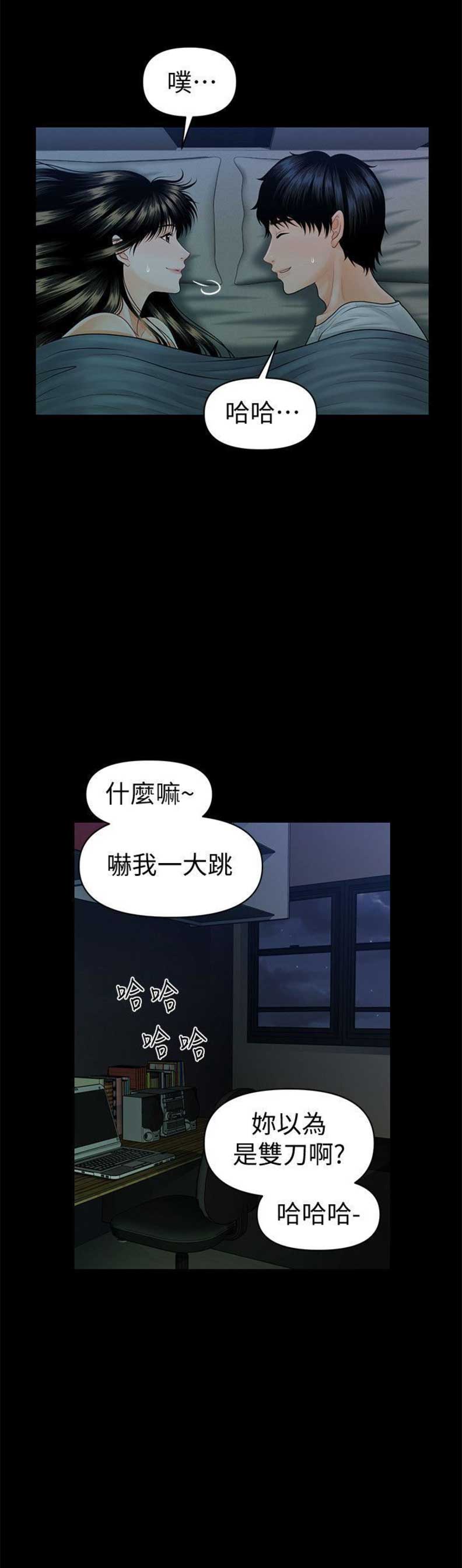 秘书的涵义,有一个()的演变过程。漫画,第74话1图