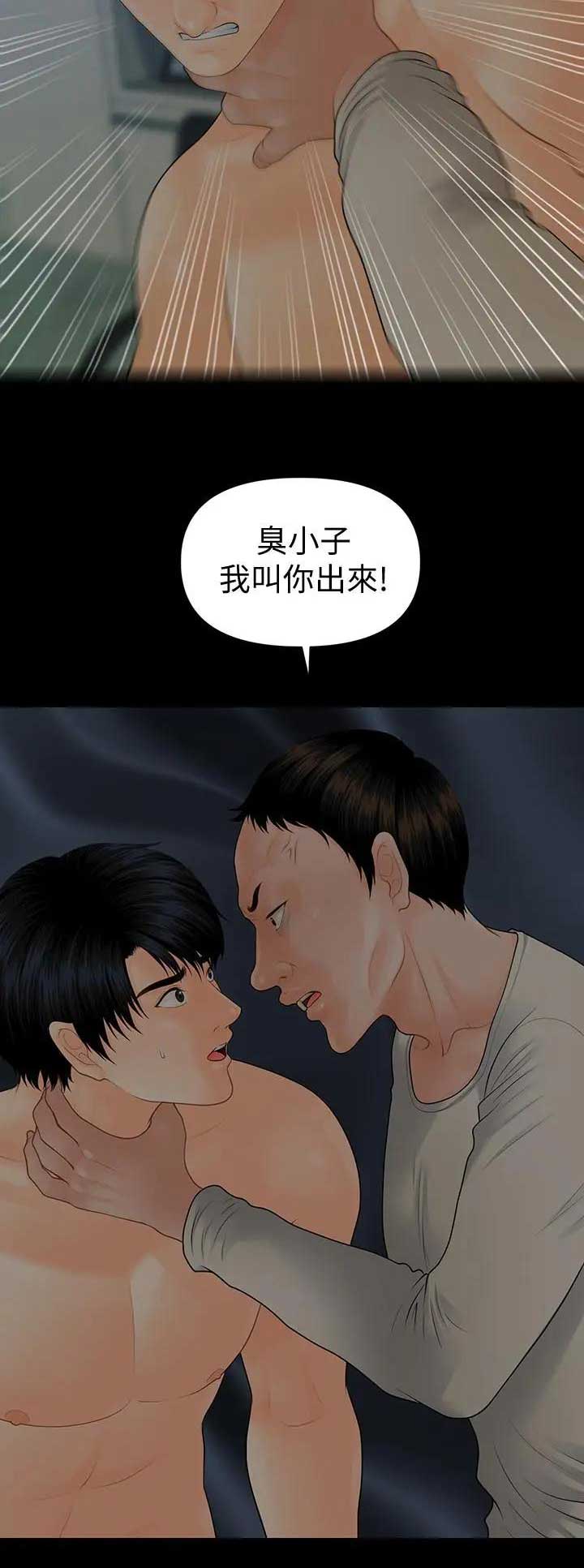 秘书电影评分漫画,第159话2图