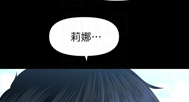 秘书的心事漫画,第183话1图