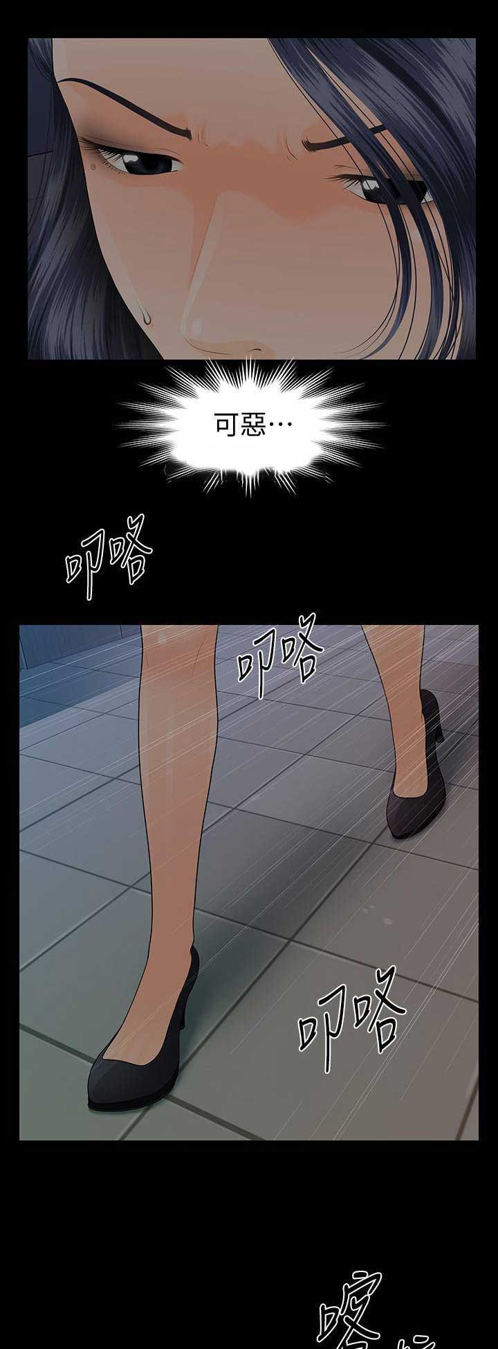 秘书的心事漫画,第152话2图