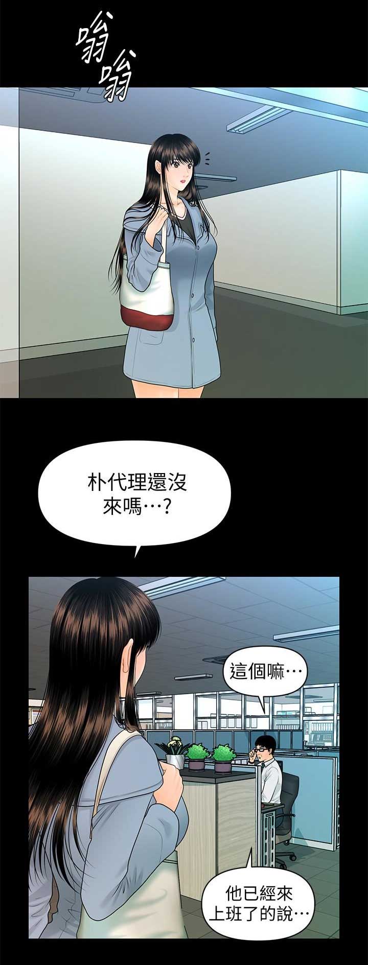 秘书的协调是一种权利协调漫画,第140话1图