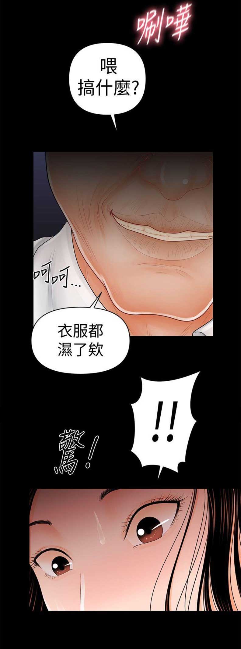 秘书的梗漫画,第61话2图