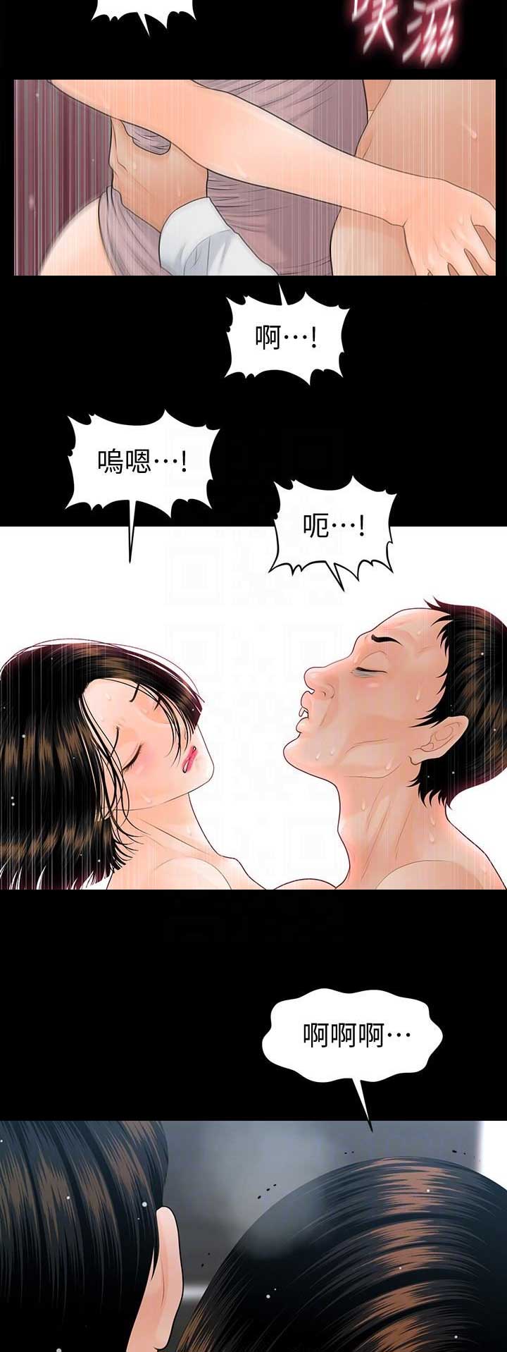 秘书的涵义,有一个()的演变过程。漫画,第148话1图