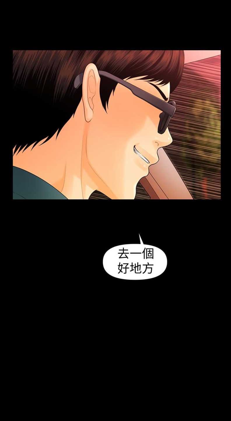 秘书的协调是一种权利协调漫画,第89话1图