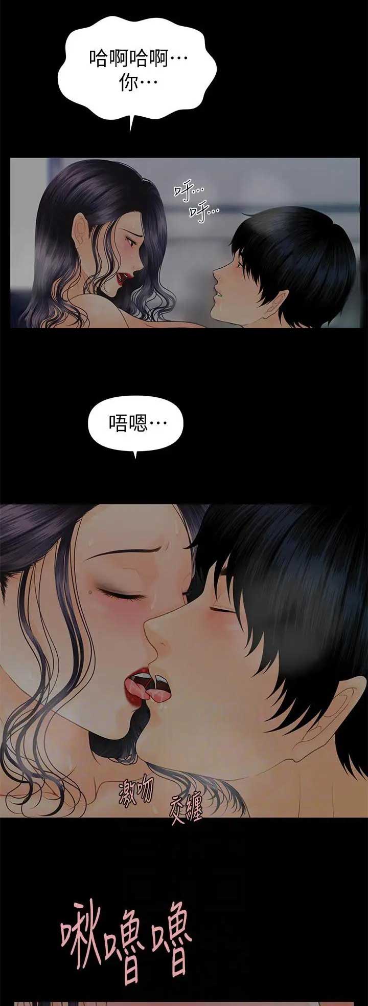 秘书的短篇言情小说漫画,第158话1图