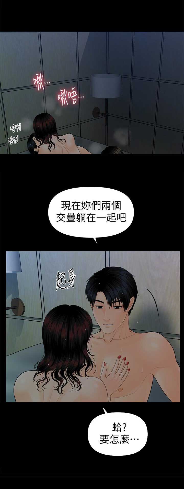 秘书的工作内容和职责漫画,第137话2图