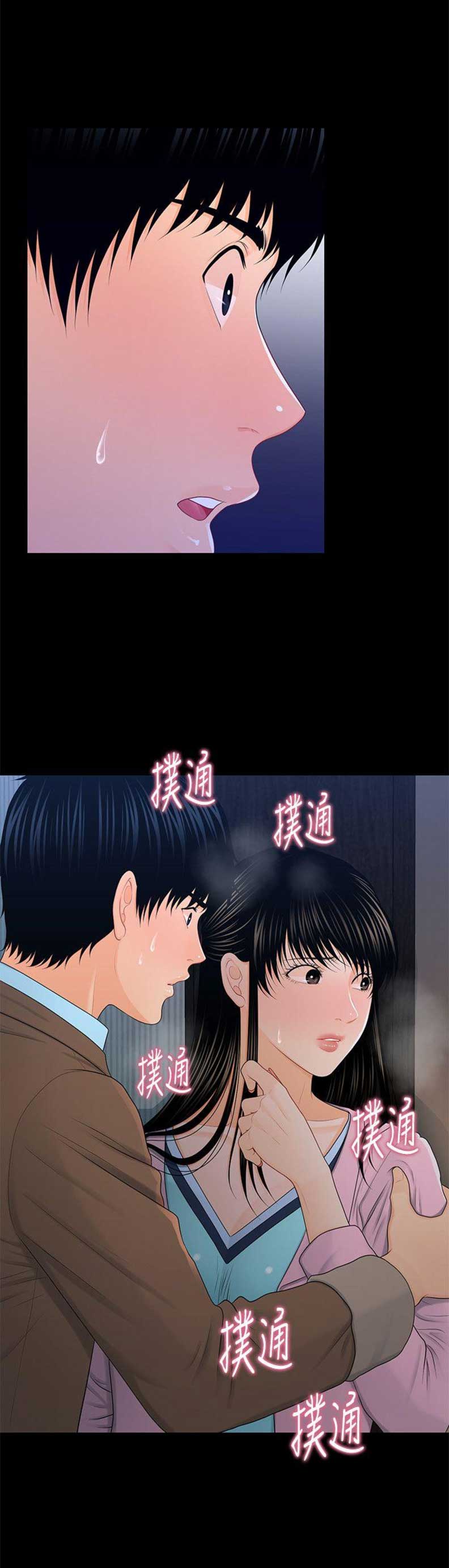 秘书的评价漫画,第35话1图