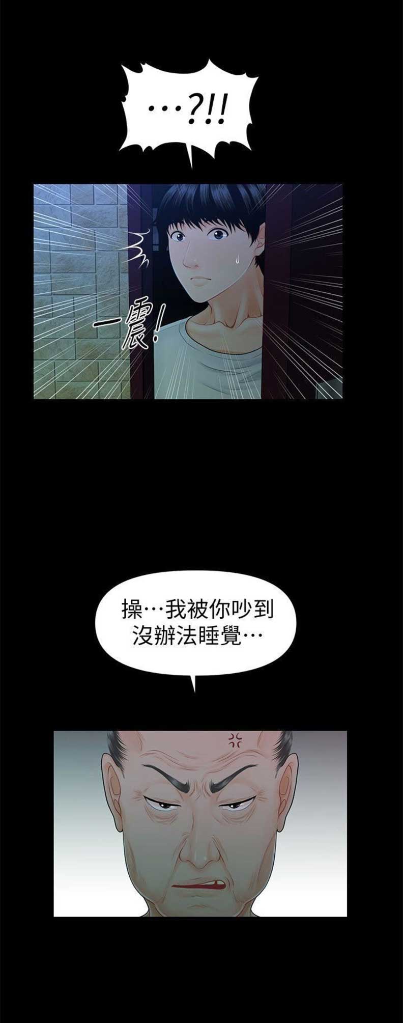 秘书的短篇言情小说漫画,第74话1图