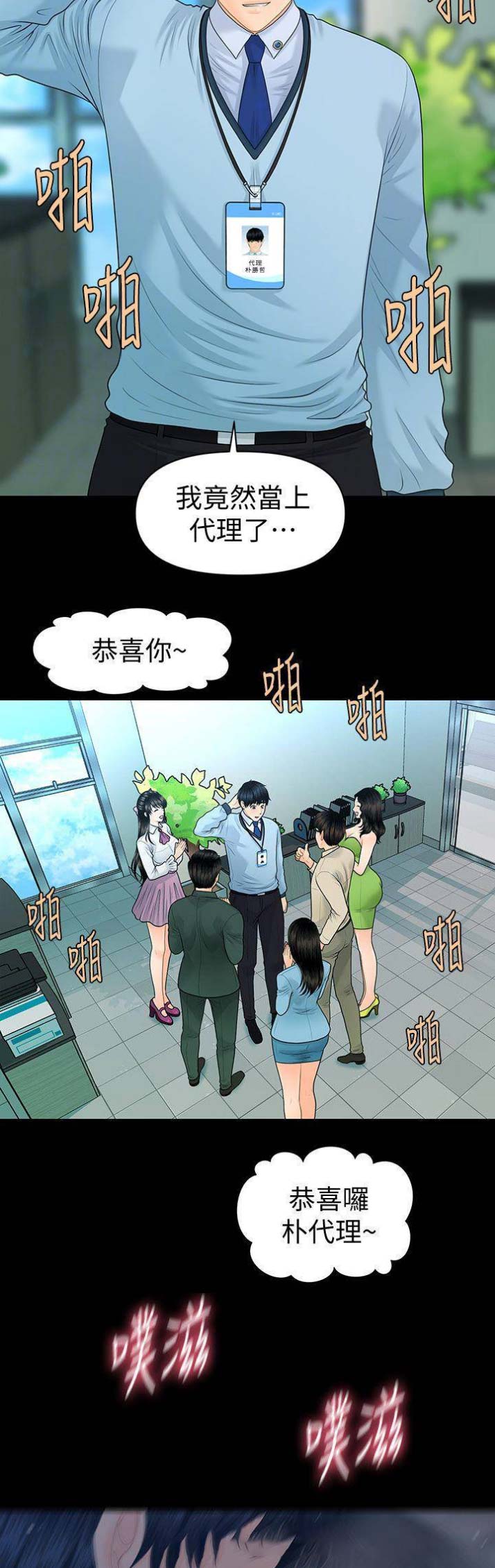 秘书的定义与定位漫画,第119话1图