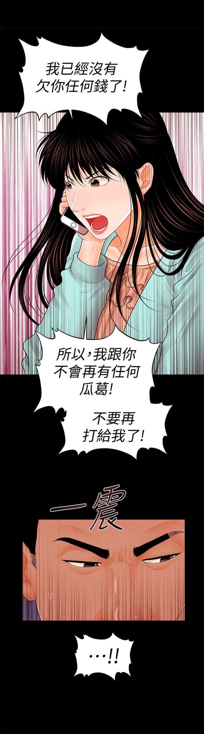 秘书的工作包括漫画,第68话2图