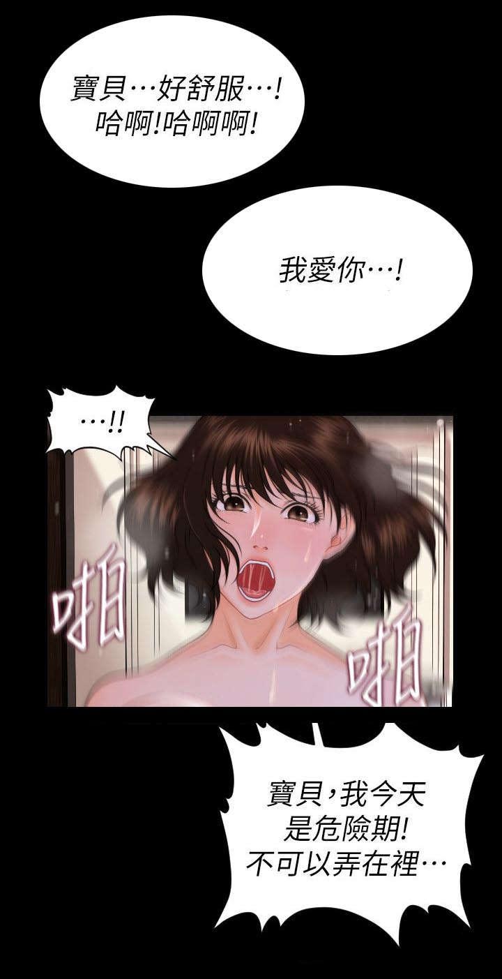 秘书的潜规则韩漫无删减在线免费漫画,第10话2图