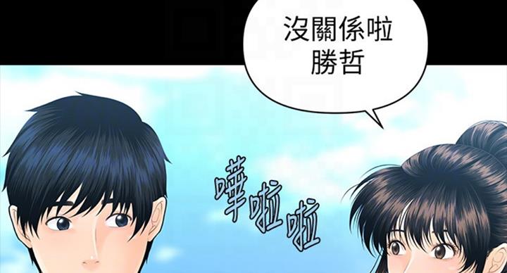 秘书的定义与定位漫画,第183话2图