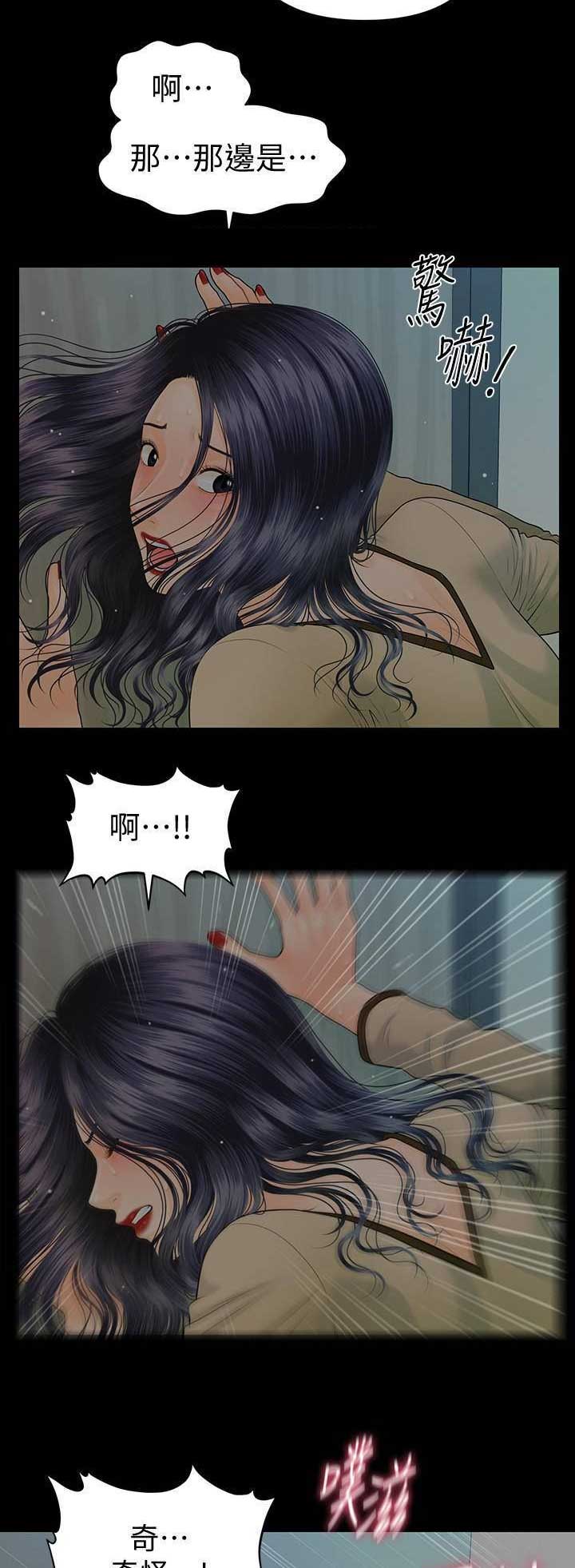 秘书电影正片漫画,第155话1图