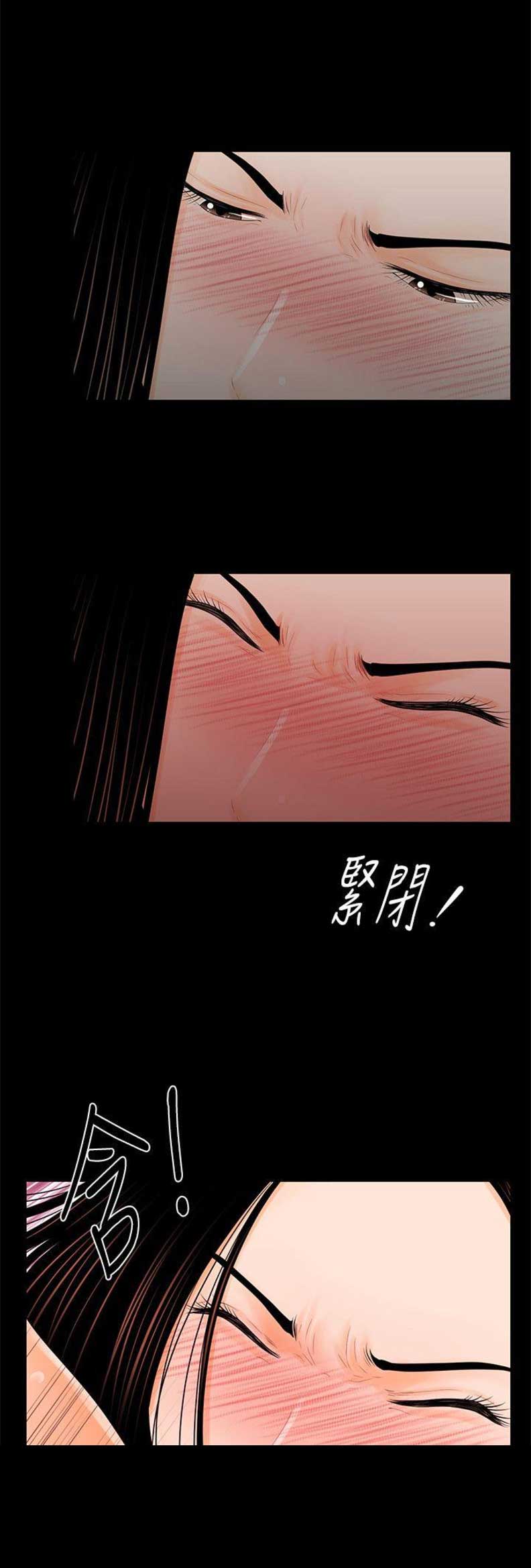 秘书评分规则漫画,第60话1图
