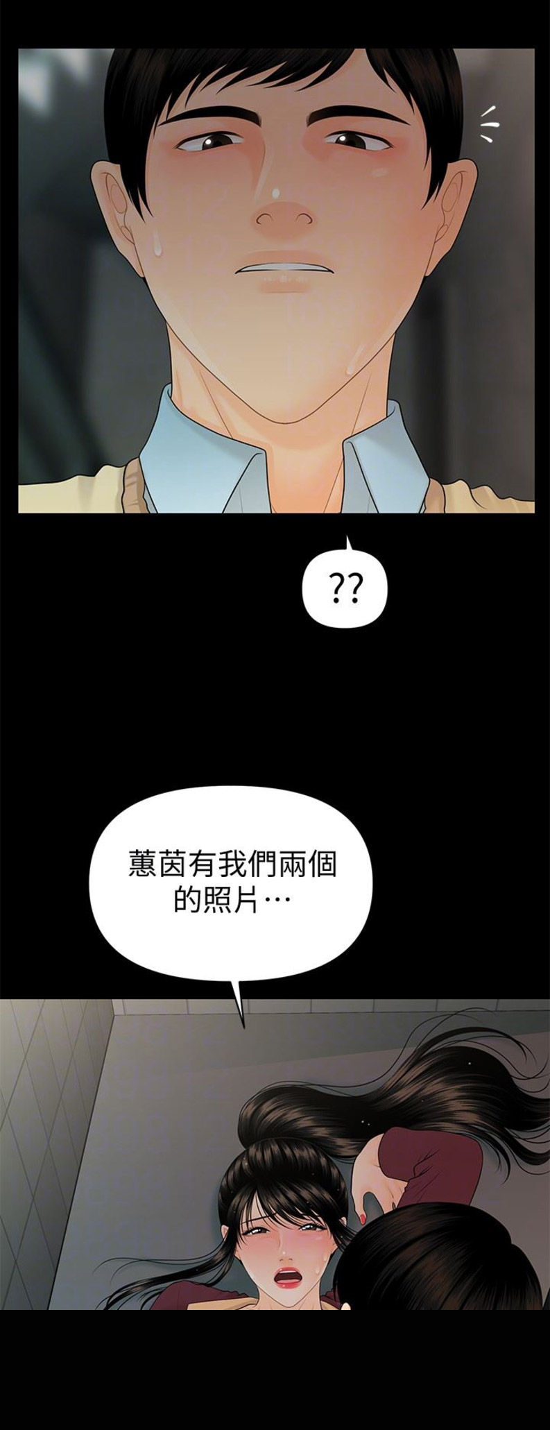 秘书的英语单词漫画,第100话1图