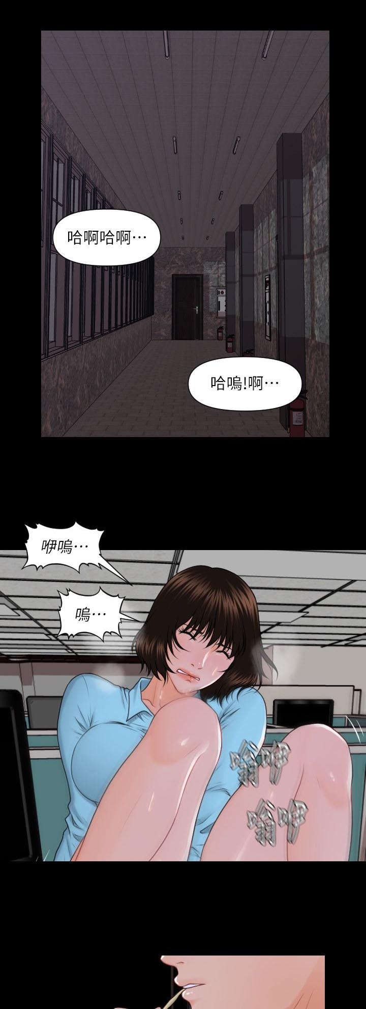 秘书的定义与定位漫画,第11话2图