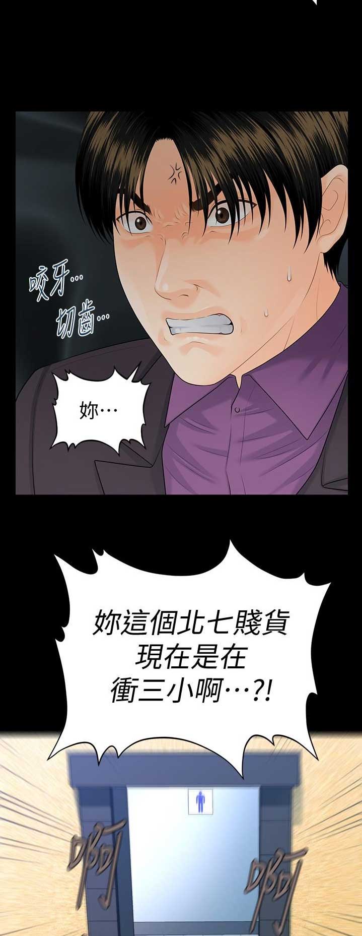 秘书的工作包括漫画,第126话2图