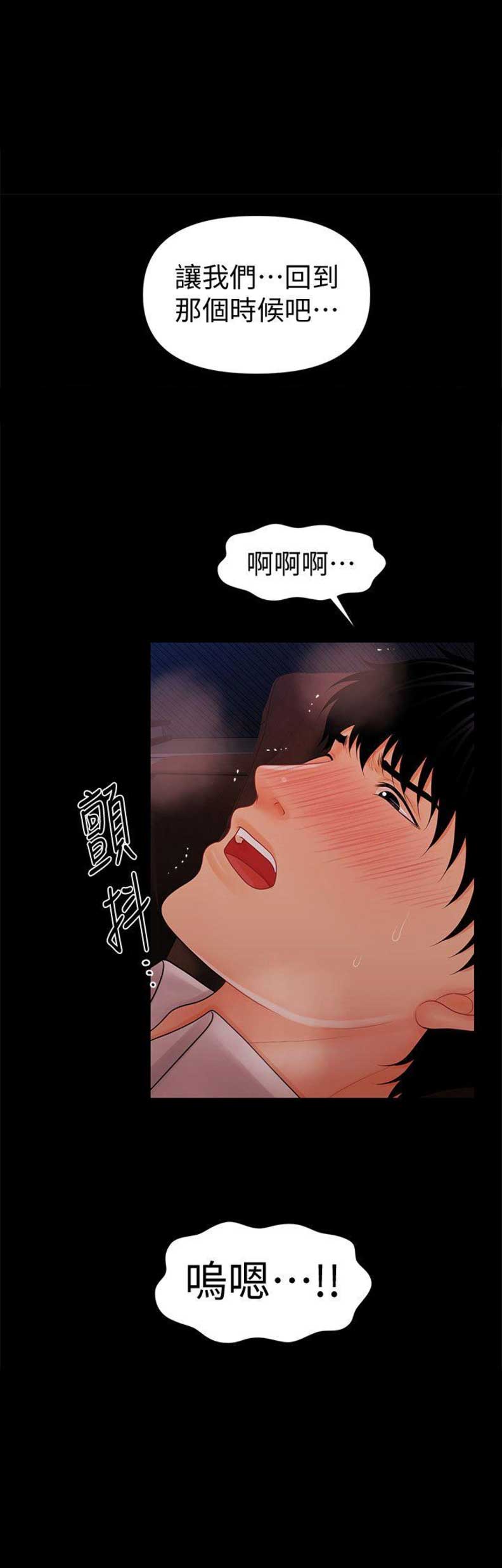 秘书的涵义,有一个()的演变过程。漫画,第63话2图